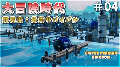 [Nishi Iori] Penguin Kingdom – Chairmans Club .